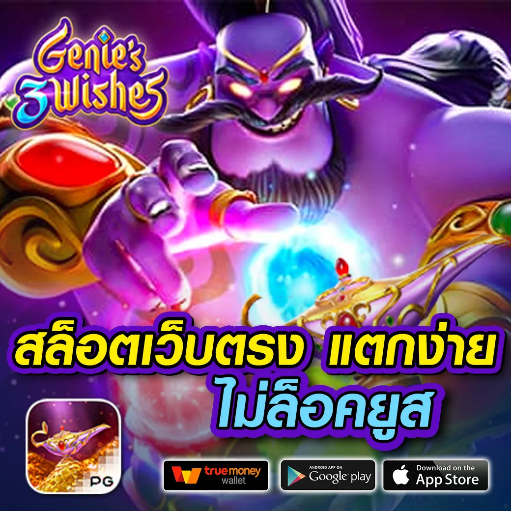 สล็อตpg369